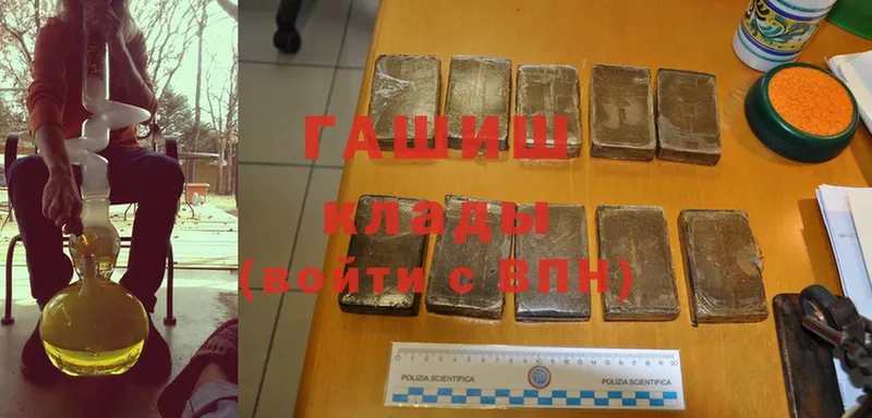 купить наркотик  Советский  Гашиш hashish 